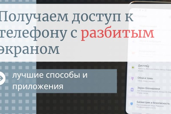 Кракен сайт покупок