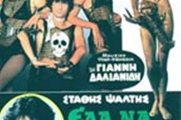 Кракен лег