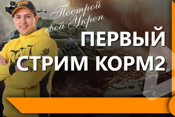 Восстановить аккаунт кракен
