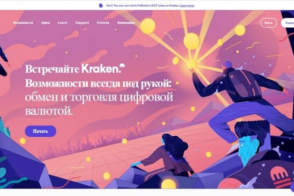 Логин и пароль от кракен