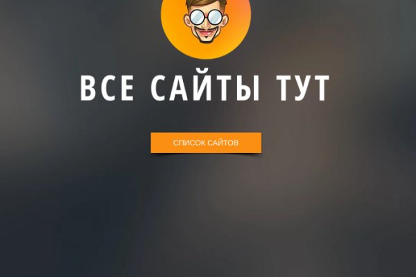 Кракен мп