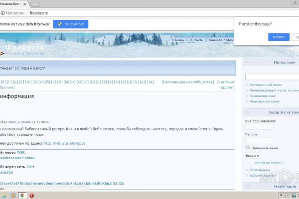 Забыл пароль от кракен