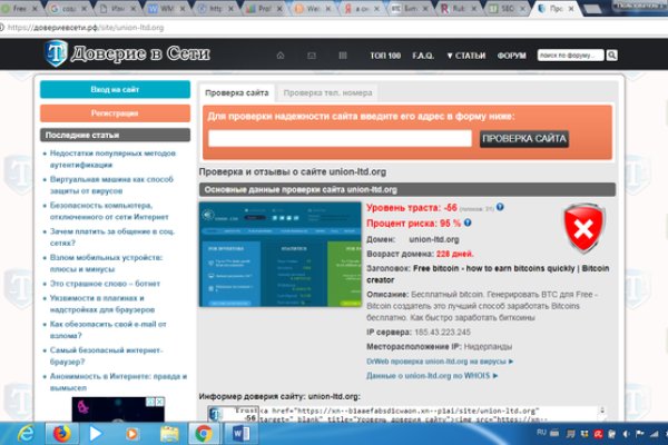 Скрытый интернет как войти
