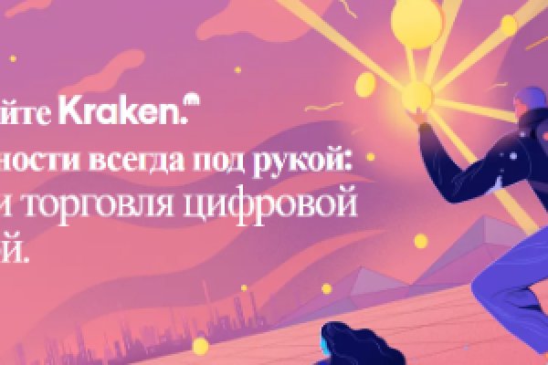 Где найти ссылку на кракен