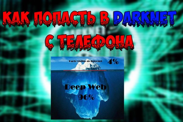 Гидра в даркнете