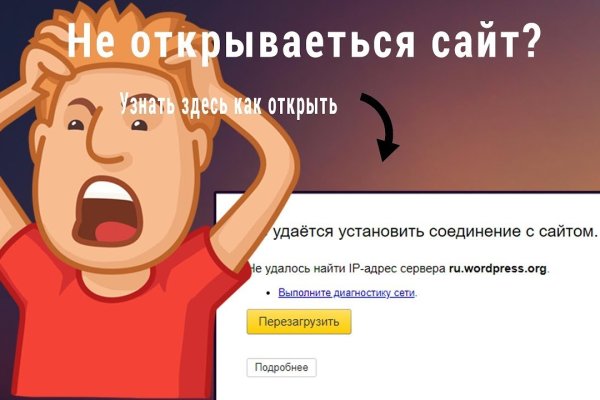Войти в кракен