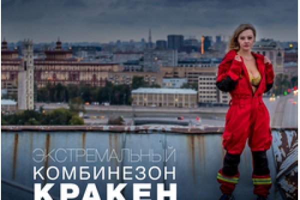 Кракен ссылка купить соли