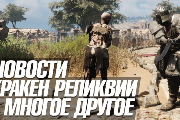 Рабочая ссылка на кракен в торе