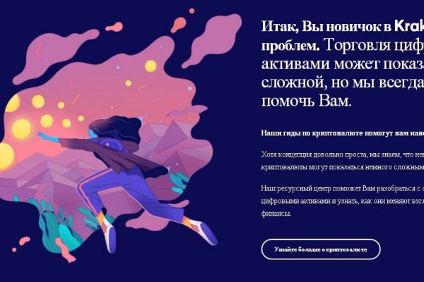 Kra45.at Вход на сайт главная страница