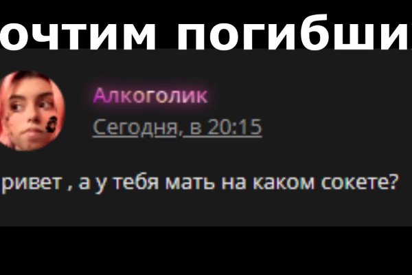 Кракен не заходит