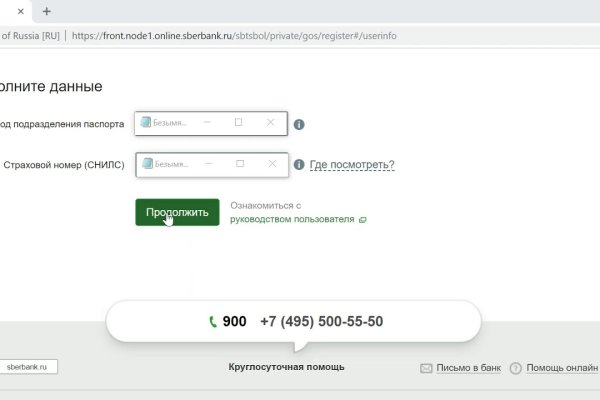 Логин и пароль от кракен
